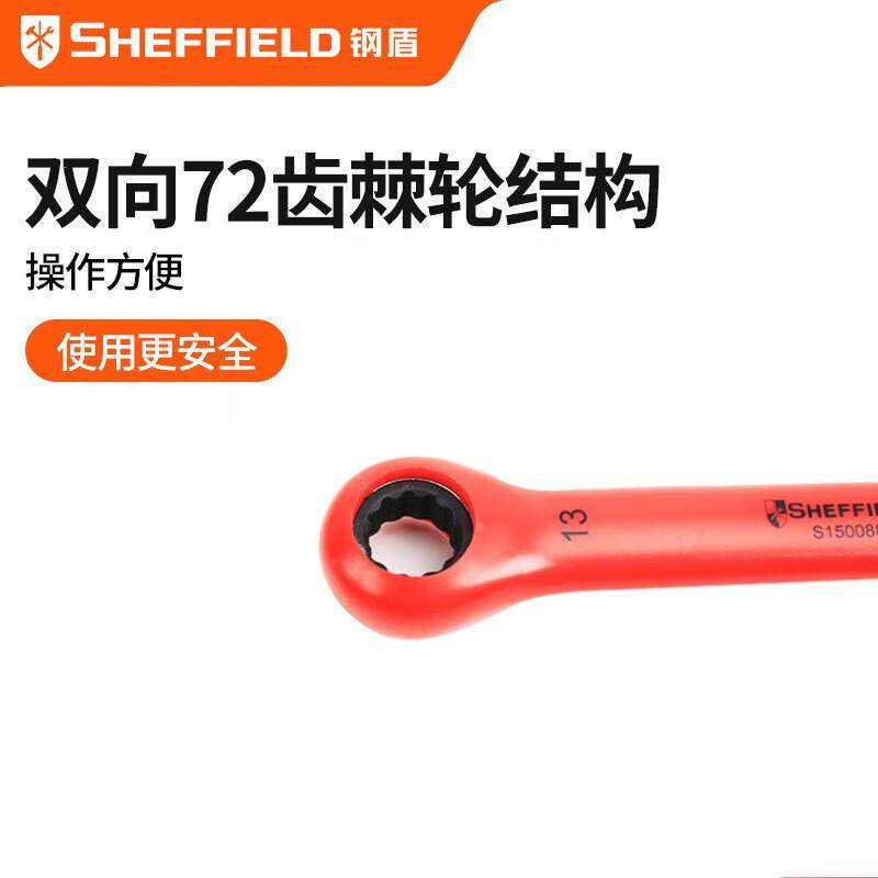 钢盾S150090 多功能VDE绝缘棘轮扳手15mm