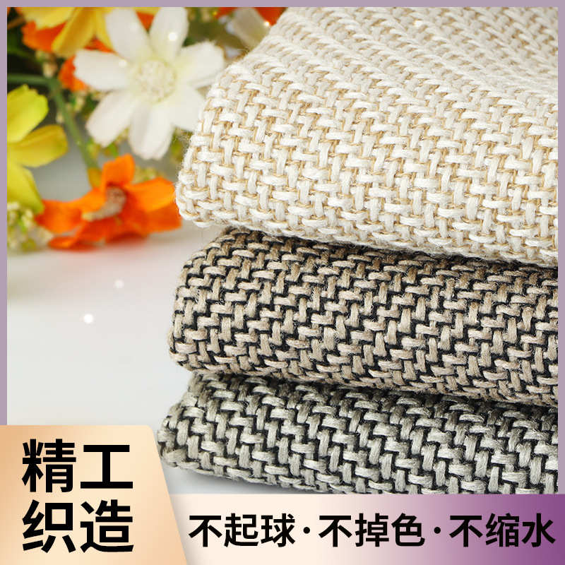 专业生产多色仿麻粗麻沙发布料 装饰布抱枕坐垫鞋材箱包面料批发