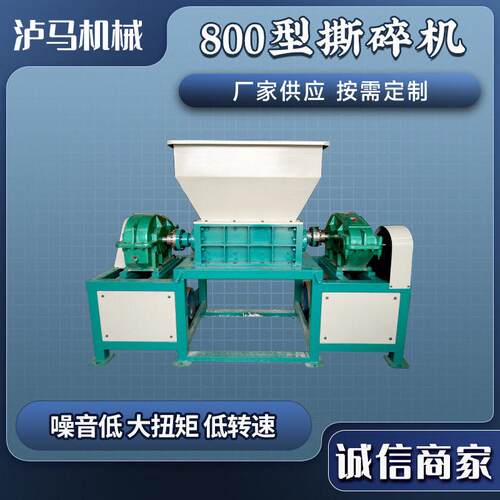 800型撕碎机大型废钢撕碎机性能稳定塑料木材粉碎机厂家直销