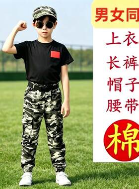 儿童迷彩服套装夏季中小学生短袖服男女童军训演出服表演帽子腰带