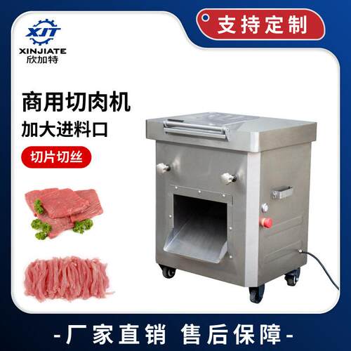 商用牛肉牛羊肉卷切片机鲜肉切割肉片肉丝机大进料口切肉机