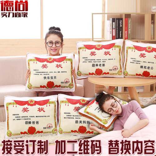母亲节礼物创意奖状抱枕空调被父亲节教师节实用儿童节日礼品