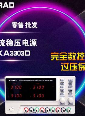 KA3303D可调直流稳压电源KA3305P带通讯数控可编程电源