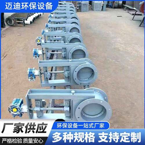插板阀厂家定制全密封不锈钢手动/气动/电动插板阀排污水渠沟闸阀