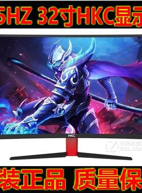 165HZ 32寸无边框曲屏HKC GX32惠科电竞游戏显示器秒AOC 144HZ 2K