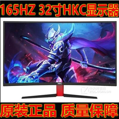 165HZ 32寸无边框曲屏HKC GX32惠科电竞游戏显示器秒AOC 144HZ 2K