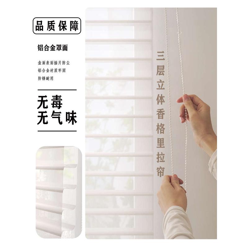 卷帘香格里拉窗帘卫生间客厅帘柔卧室办公室阳台遮光厨房帘百叶窗