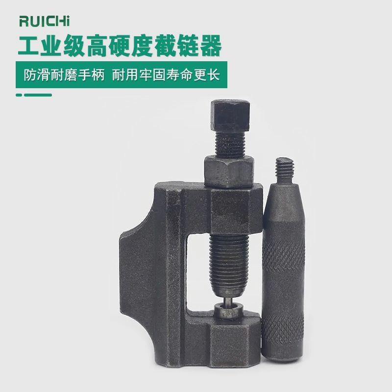 自行车摩托车链条拆装工具 420-530型可换手柄插卡型拆链器