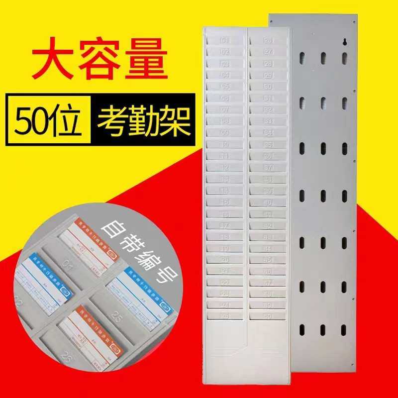 员工卡插板直板50位插卡架考勤卡架工卡槽卡纸卡座插卡袋物料卡架,文具电教/文化用品/商务用品,文件座/文件架/文件框,淘宝优惠券,粉丝福利购,淘宝优惠卷