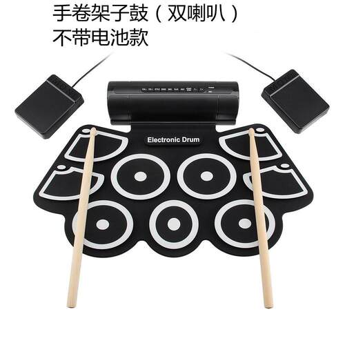 MD760手卷架子鼓电子鼓成人小鼓初学入门儿童打击乐器