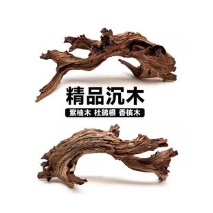 鱼缸造景沉木杜鹃根真木头鱼虾躲避南美风格晒台拱桥多枝精选套餐