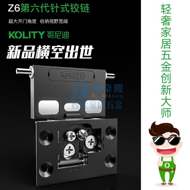 哥尼迪轻奢窄铝框玻璃门衣柜伸缩转轴270双阻尼缓冲针式天地铰链