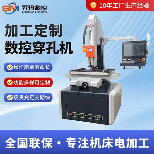 全自动打孔机全伺服自动数控打孔机智能数控精密速穿孔机厂家