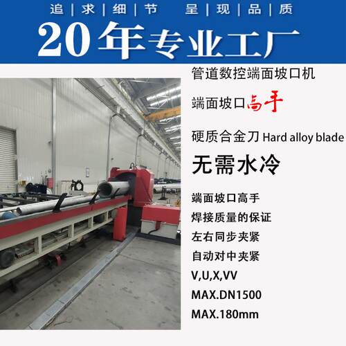 一键操作，多规格管道坡口轻松搞定，管道数控坡口机坡口更专业