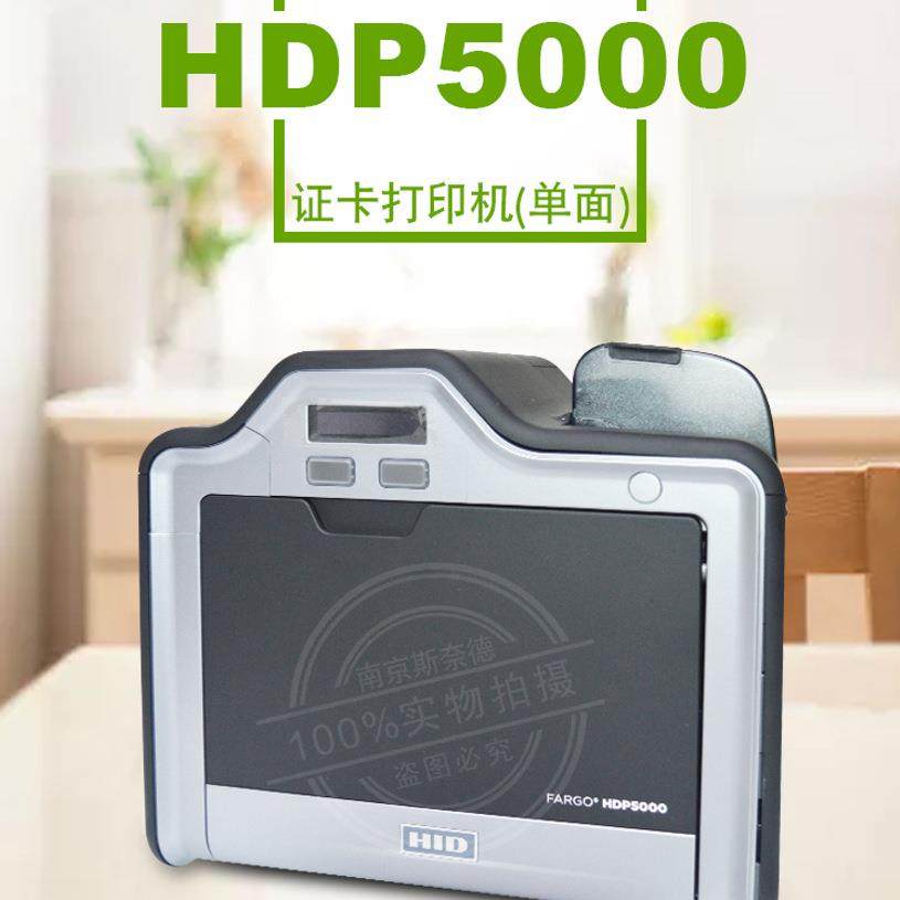 5HID印FARGOHDP000证卡打卡印机PVIDEC塑料胸牌智能门禁IC打机