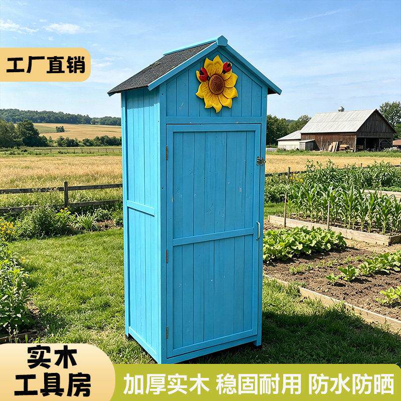 户外收纳柜实木清洁柜工具柜防雨防晒花园工具房园艺杂物箱储物柜