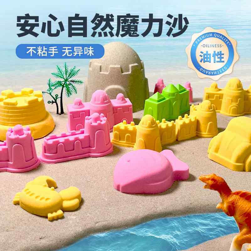 太空玩具沙补充装散沙纯沙伦堡彩沙子女孩室内星空魔力沙儿童安全