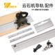 云石机电锯导轨尺万用直线切割配件DIY木工大理石岩板瓷砖石材