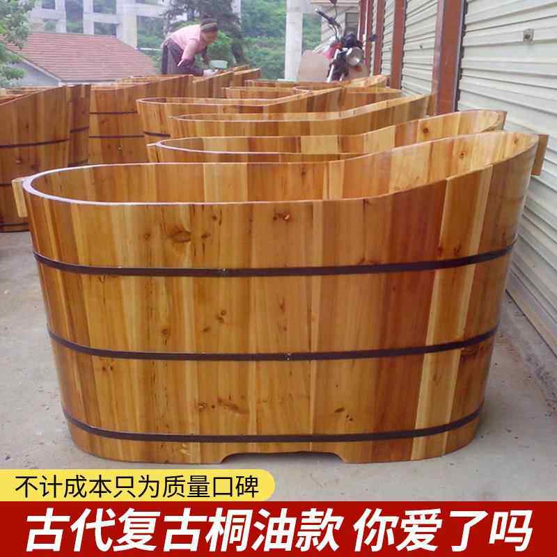 院泡澡木桶大人全身沐浴桶家用洗澡桶熏蒸木桶浴缸实木洗澡盆