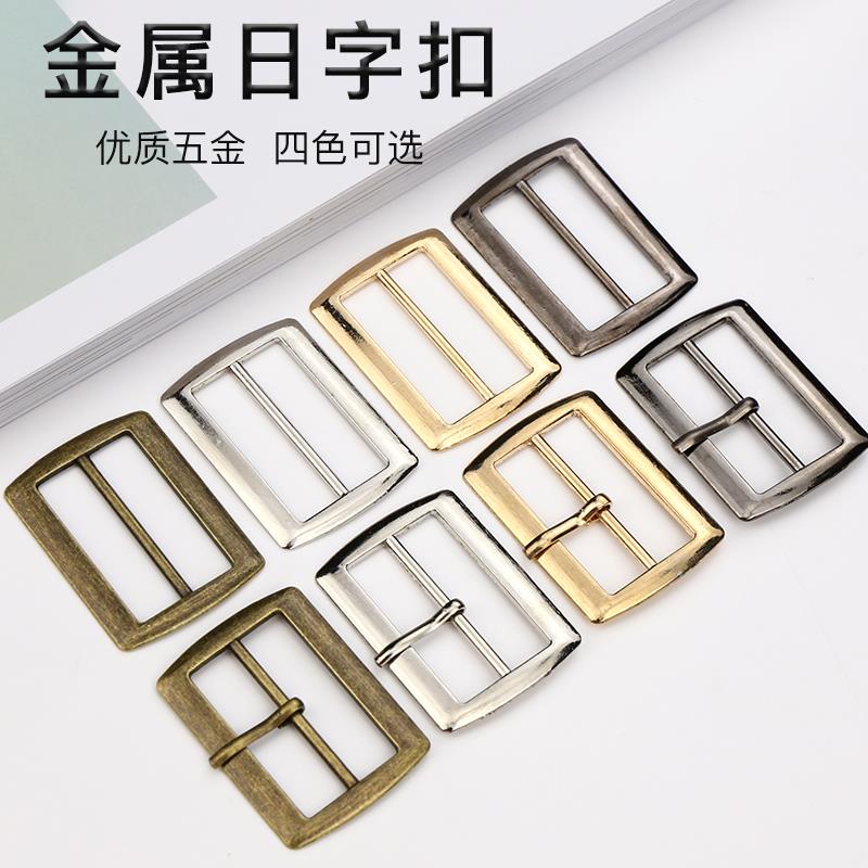 金属调节纽扣三档扣腰带日字扣风衣调节扣鞋箱包装饰背带扣子配件