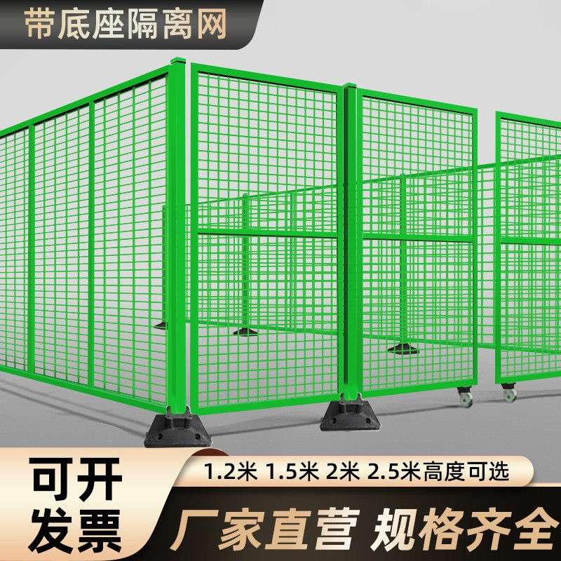 可移动仓库隔离网带底座活动铁丝网设备隔断网车间护栏网围栏围挡