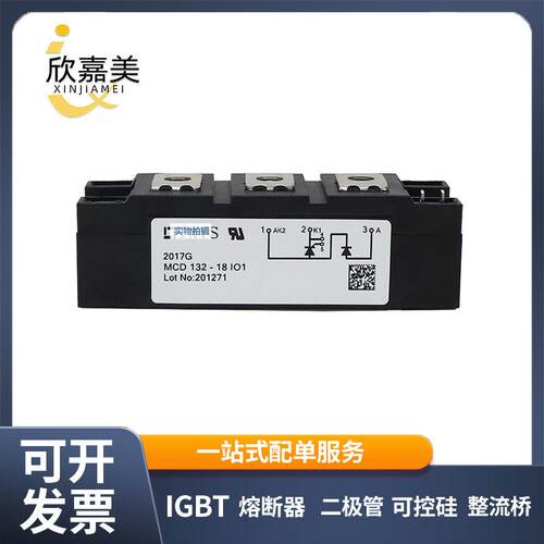 MCC255-16IO1 MCC220-12io1 大功率可控硅双向 电子元器件