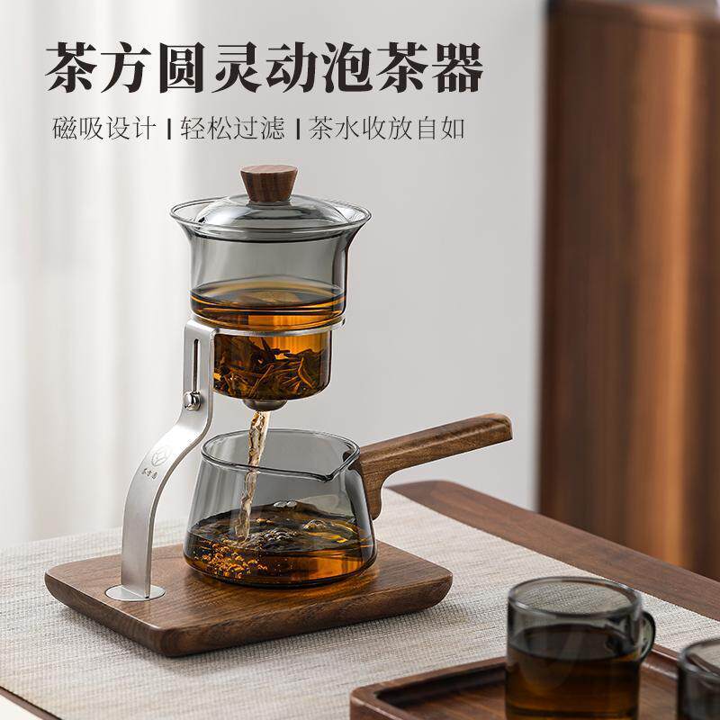 茶方圆智能泡茶器 一键茶汤分离 仿鹰嘴防漏 侧把手便捷泡茶分离