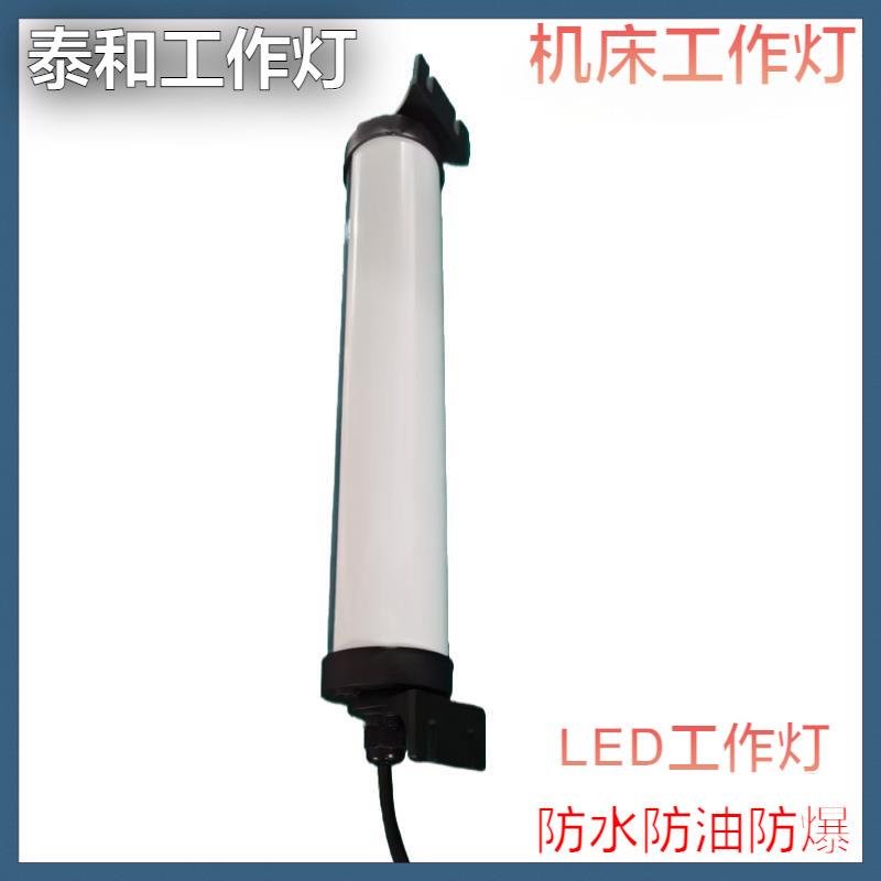JY70机床工作灯光源采用卤钨灯泡具有防水防蚀 LED工作灯厂家图片