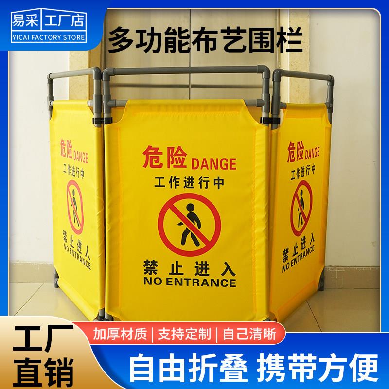 布围挡电梯维修保养护栏施工检修三折折叠警示安全围栏隔离工地用图片