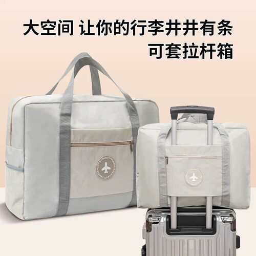 大容量手提短途登机旅行包女学生住校拉杆行李包轻便待产包收纳袋