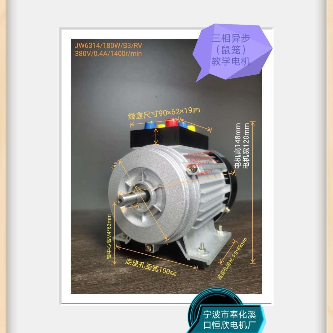 学校用DQ20-1三相鼠笼式电动机