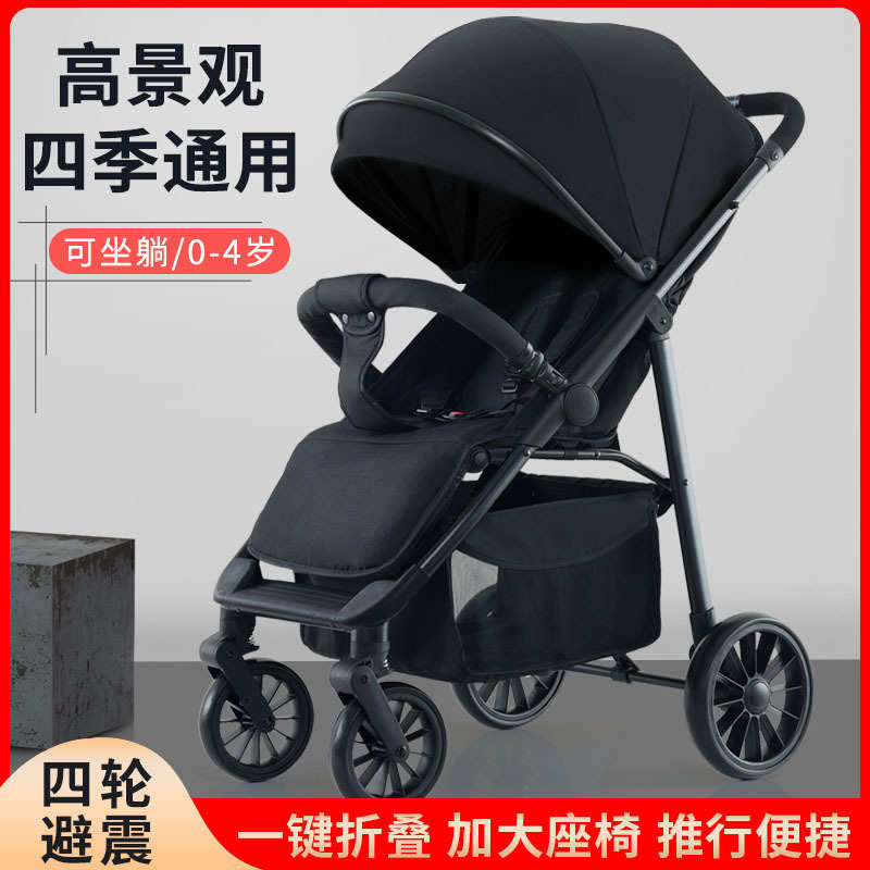 婴儿车可高推车婴儿车可坐新生伞景观避震四轮折叠儿童宝宝轻便躺