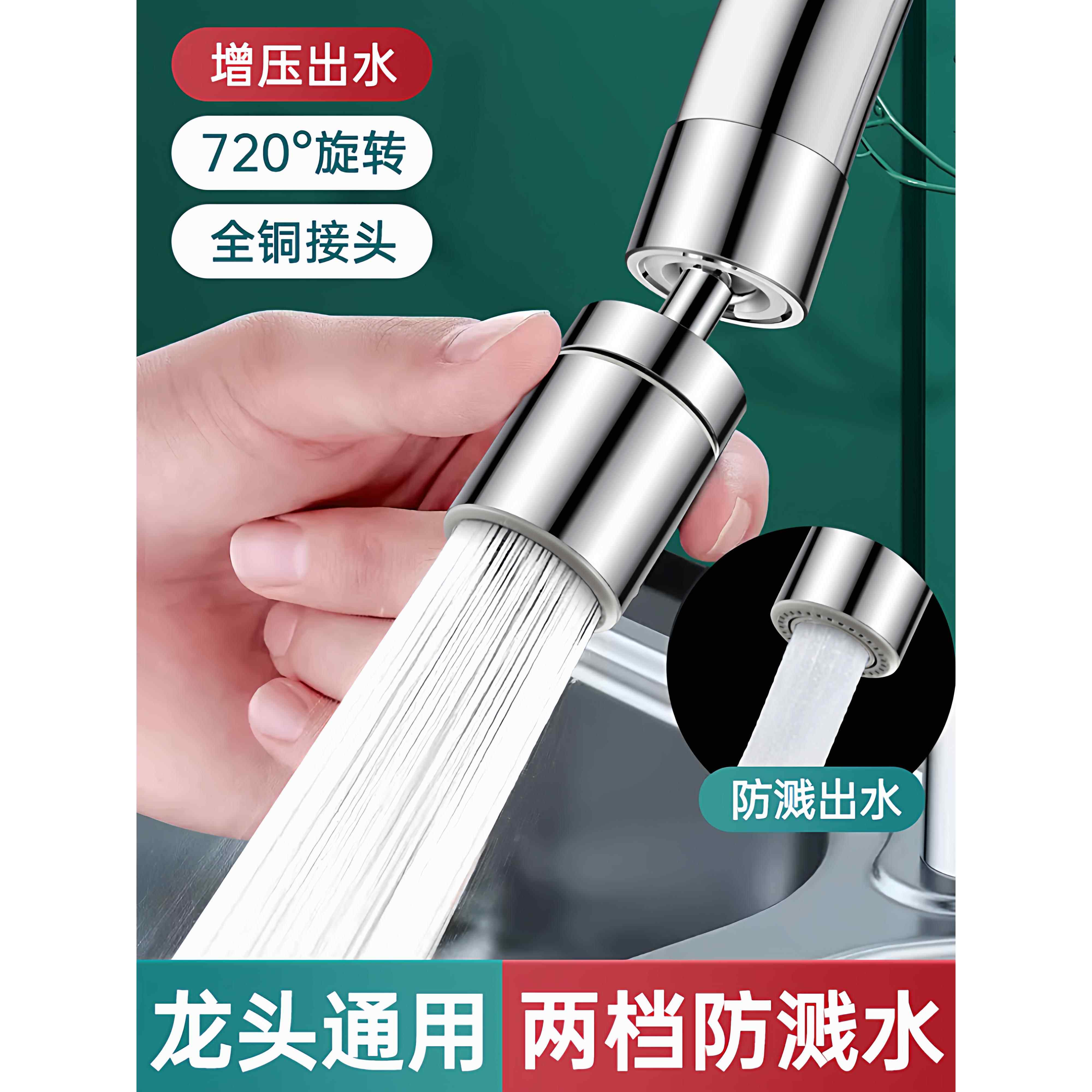 水龙头延伸器厨房防溅水神器通用接头万向旋转起泡器过滤转换套嘴