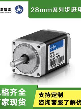 英士达机电28mm二相步进电机YSD212/213/214/215-NA4/NB4/NA6/NB6