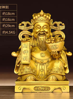 铜财神爷摆件纯铜财神到文财神佛像客厅店铺供养神像大号乔迁开业