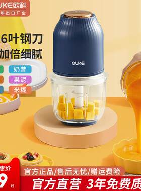 欧科副食品机婴儿宝宝料理机绞肉泥搅拌打泥研磨工具小型多功能家