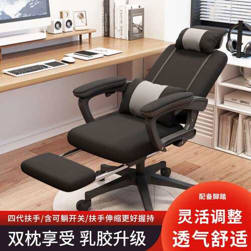 电脑椅子舒服久坐办公室座椅人体工学靠背宿舍书桌椅电竞升降转椅