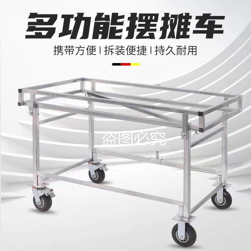 围栏款移动摆摊小推车流动摆摊货架促销台户外摊车路边围栏摆摊车