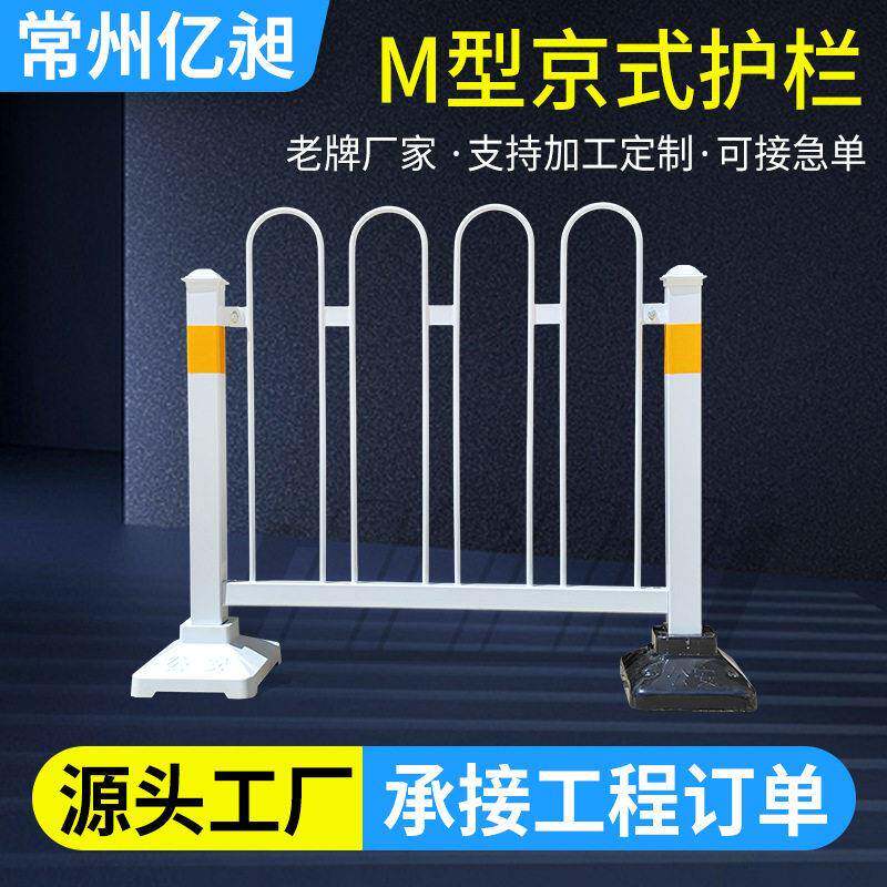 京式护栏道路交通护栏n型m型甲乙市政马路人行道隔离防护栏