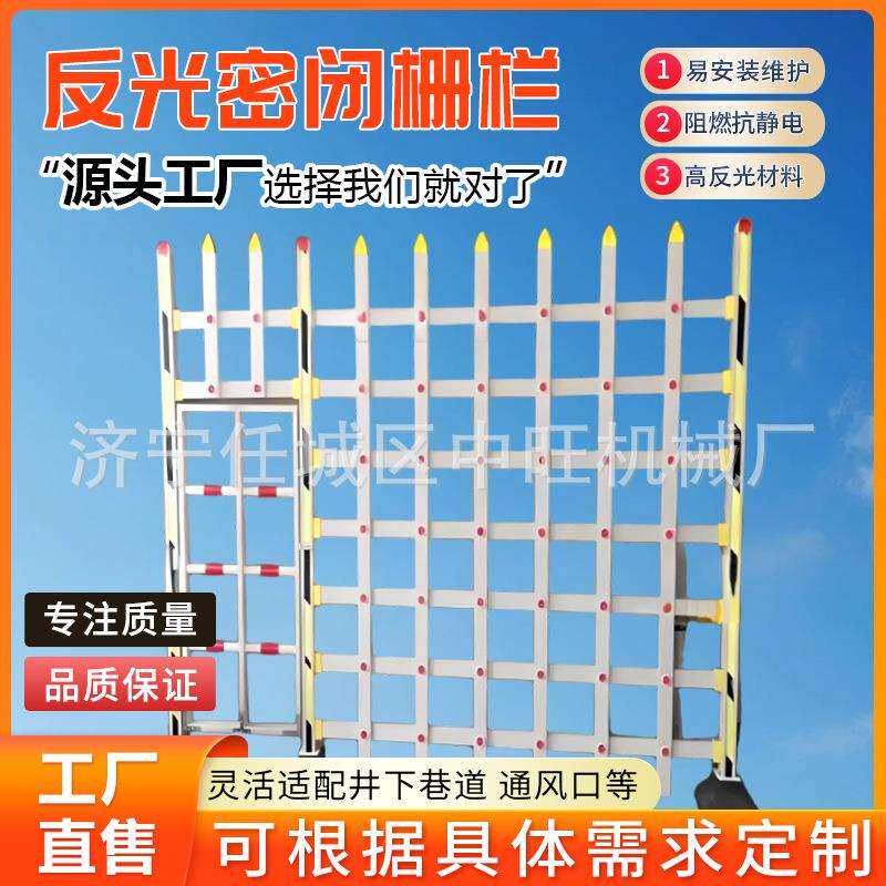矿用反光密闭栅栏 价格公道 矿用反光密闭栅栏穿插式反光密闭栅栏