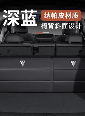 深蓝S09/S07/S05/S7/G318/L07/L06/SL03汽车载后备箱收纳箱储物盒