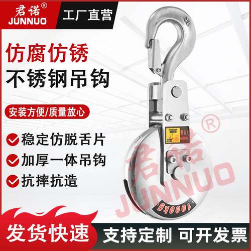 不锈钢电动葫芦吊钩活口1吨2吨5吨起重机行车钢丝绳电动葫芦下钩