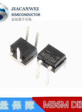 供应MB6M DIP4封装 桥式整流桥堆 MB10M 直插二极管 厂家直销