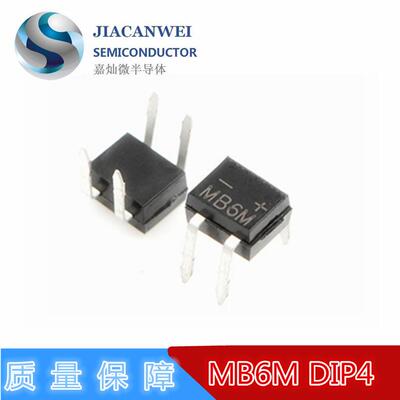 供应MB6M DIP4封装 桥式整流桥堆 MB10M 直插二极管 厂家直销