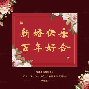 新婚快乐贺卡鲜花花篮花束装饰大卡片结婚花束红色祝贺卡留言卡
