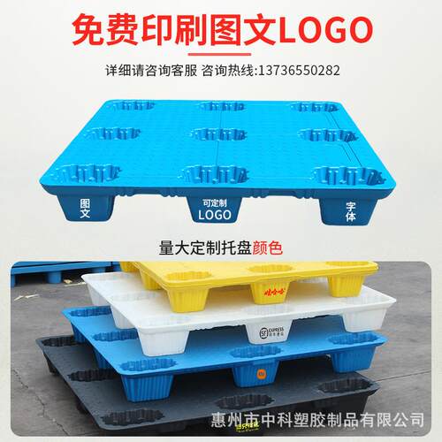 塑盘叉IOG车仓库防垫仓料加厚九脚吹塑卡板物流栈托板货物潮垫板