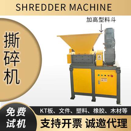 单轴撕碎机小型塑料橡胶木材废金属生活垃圾KT板文件粉碎破碎机