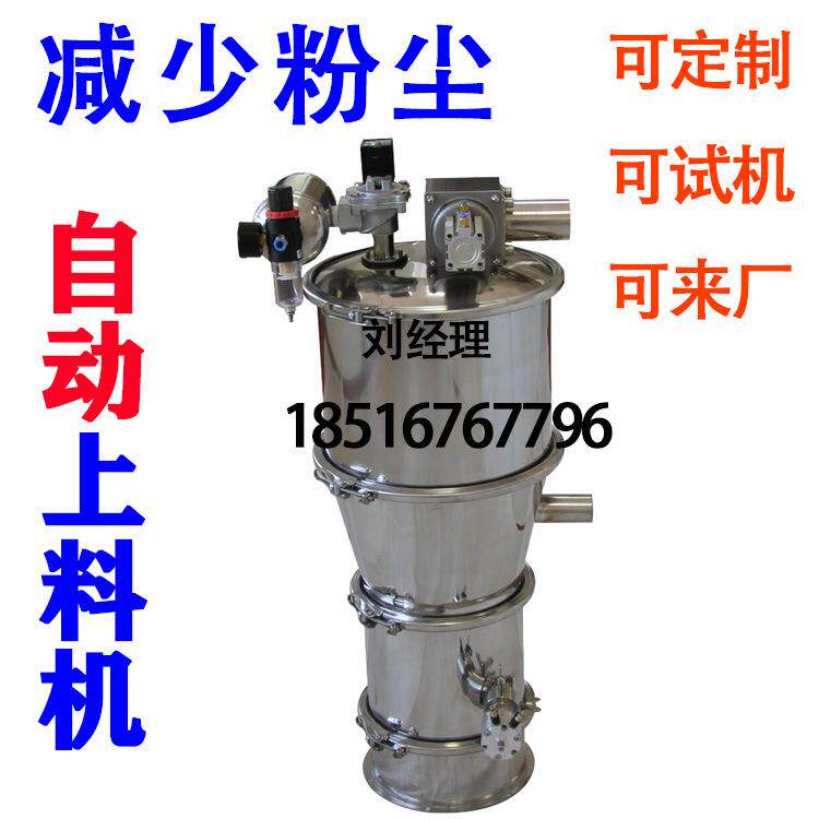 可非标真空上料机氧化铜粉末真空输送机没尘粉体输送自动上料机