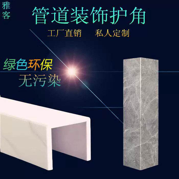 包水管装饰遮挡燃气管阳台化妆室下水管pvc管道护角包管新型材料