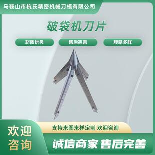 尼龙袋开袋拆包机十字刀片吨包袋割刀卸料站拆袋机刀具